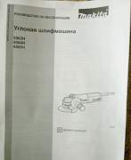 Ушм болгарка Makita 9565H