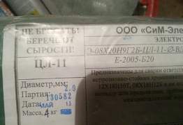 Электроды нержавейка