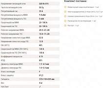 Сварочный инвертор PRO ARC 180 (Z207) Сварог