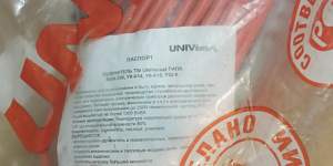 Удлинитель электрический силовой universal шнур20м