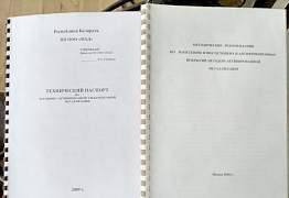 Участок восстановления валов и антикоррозийной защ