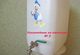 Канистра пластиковая пищевая