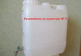Канистра пластиковая пищевая