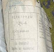 Электроды сварочные цч-4 по чугуну диаметр 5 мм Электроды сварочные цч-4 по чугуну диаметр 5 мм