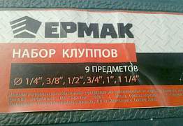 Набор клуппов лерки