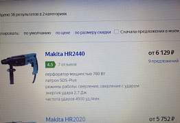 Перфоратор Makita HR2440