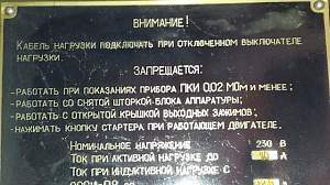 Бензиновый генератор габ-4-Т/230-М1