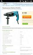 Почти новый Перфоратор Makita HR 2450