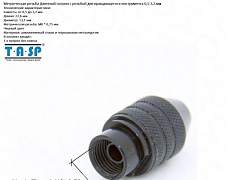 Цанги и патрон для Dremel подобных бормашинок
