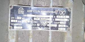 Электродвигатель Асинхронный 22kw 1470 об/мин Электродвигатель Асинхронный 22kw 1470 об/мин