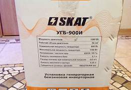 Генератор skat угб-900И инвенторного типа