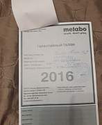 Шуруповерт Metabo