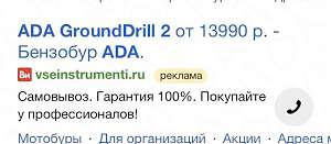 Новый мотобур, бензобур ADA GroundDrill-2