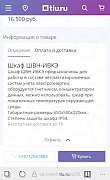 Шкаф учета электроэнергии