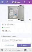 Шкаф учета электроэнергии Шкаф учета электроэнергии
