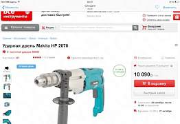 Дрель ударная makita HP2070