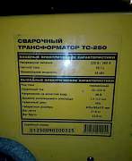 Инвертор сварочный 220/380; 250 А