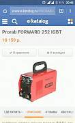 Prorab Forward 252 igbt