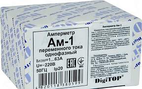 Амперметр на DIN-рейку