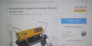 Новая Тепловая Дизельая Пушка
