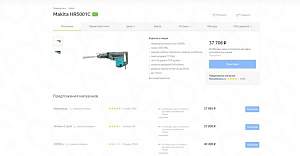 Перфоратор Makita HR 5001С