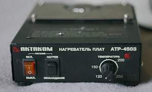 Нагреватель плат Актаком ATP-4503