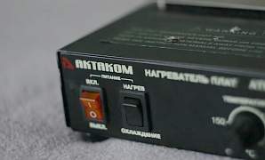 Нагреватель плат Актаком ATP-4503