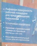 Стремянка новая