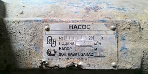 Насос консольный К 100 - 65 - 250