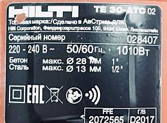 Комбинированный перфоратор hilti TE 30-ATC/AVR