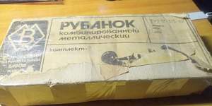 Рубанок Рубанок