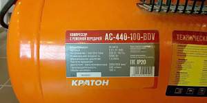 Компрессор с ременным приводом Кратон AC-440-100-B