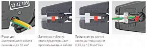 Автоматический стриппер knipex 12 42 195 KN-124219