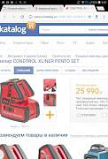 Лазерный нивелир Condtrol XLiner Pento