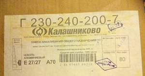 Прожекторы 500Вт/ Дроссели / Лампы