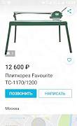 Плиткарез Плиткарез