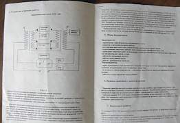 Сварочный трансформатор тп-250 220В