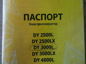 Электрогенераторы