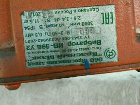 Вибратор ив-99Б