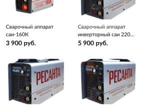 Сварка инверторная Ресанта саи-160А пн