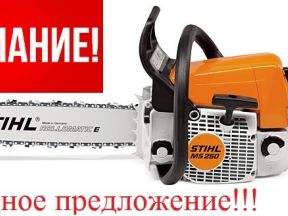 Бензопила Stihl