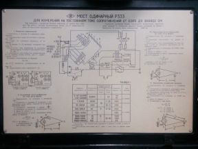 Мост постоянного тока Р333