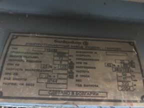 Тельфер 3,2т 12м балканкар