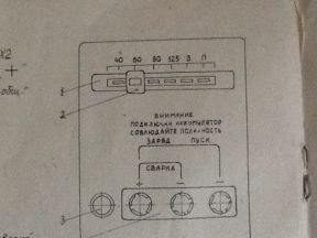 Выпрямитель сварочный типа вд-0801 уз &quot;Универсал&quot;