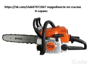 Stihl MS 180