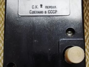 Выключатель автоматический пакетный ап50Б-2мт-16А