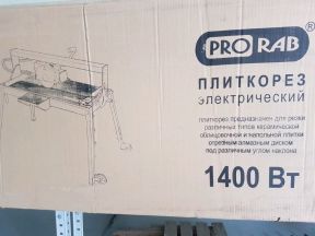 Приткорез электрический prorab 5935