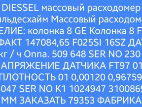 Пневмопозиционер samson3760