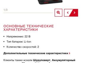 Шуруповерт hilti SFC 22-A CE