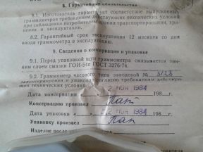 Граммометр 0-300